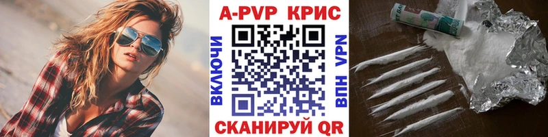 Купить  Белорецк  Alpha-PVP Соль 