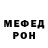 Меф мяу мяу мука Juriy Babich