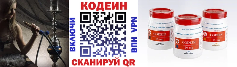 Купить  Белорецк  Кодеин напиток Lean (лин) 