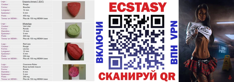 Экстази MDMA Купить где Белорецк