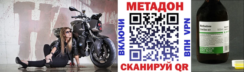 Купить закладки  Белорецк  МЕТАДОН кристалл 